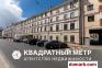 Минск Купить Квартиру 62 м2 2 этаж 2-ная Интернациональна