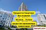 Копище Купить Квартиру 2021 г. 55 м2 9 этаж 2-ная Братьев Рай