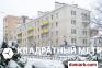 Минск Купить Квартиру 1958 г. 74.2 м2 2 этаж 3-ная Романовска�