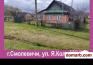Смолевичи Купить Дом 1938 г. 75 м2 1 этаж 1-ная Коласа ул. $41100