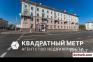 Минск Купить Квартиру 1956 г. 30.6 м2 1 этаж 1-ная Первомайск�