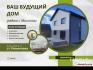 Романовка Купить Дом 2025 г. 126 м2 1 этаж 1-ная $39900