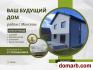 Романовка Купить дом 2025 г. 126 м2 3-ная $39900