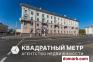 Минск Купить Квартиру 30.6 м2 1 этаж 1-ная Первомайская ул.