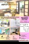 Минск Купить Квартиру 2009 г. 76 м2 5 этаж 3-ная Авроровская 