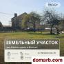 Минск Купить Участок Ярошевичская ул ул. $169900