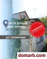 Брест Купить дом 31.7 м2 Солнечная ул ул. $25900