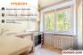 Минск Купить Квартиру 1975 г. 51 м2 2 этаж 2-ная проспект Рок