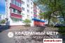 Минск Купить Квартиру 45.2 м2 2 этаж 2-ная Карастояновой у�
