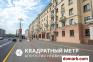 Минск Купить Квартиру 56.4 м2 4 этаж 2-ная Независимости п�