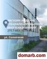 Брест Купить Коммерческую недвижимость 469.6 м2 Солнечна