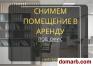 Жлобин Арендовать коммерческую недвижимость 15 м2