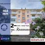 Барановичи Купить Квартиру 1959 г. 45.8 м2 4 этаж 2-ная Комсо�