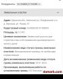 Жуковка Купить Участок 1 этаж 1-ная Новая ул. $50000