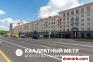 Минск Купить Квартиру 55.97 м2 4 этаж 2-ная Независимости п
