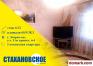 Борисов Купить Квартиру 1995 г. 60.9 м2 6 этаж 3-ная Юрия Гага