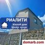 Барановичи Купить дом 134,7 м2 5+-ная Пионерская ул. $57000