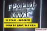 Минск Купить Квартиру 2017 г. 44,5 м2 18 этаж 1-ная Дзержинско