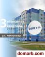 Брест Купить Квартиру 2010 г. 71,4 м2 6 этаж 3-ная Колесника у