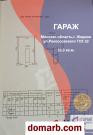 Жодино Купить Гараж 2000 г. Рокоссовского ул. $6400